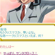 コナミのゲームヒロインたちとクリスマスデートを・・・「コナミネットDeXmas ～二人の時～」予約受付中 