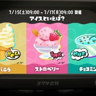 『スプラトゥーン3』フェスが新たなフェスが7月15日から開催決定！バニラ・ストロベリー・チョコミントの熾烈な争いが始まる【Nintendo Direct 2023.6.21】