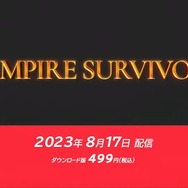 最大4人協力プレイ対応！大人気ローグライトACTスイッチ版『Vampire Survivors』8月17日に499円で配信決定【Nintendo Direct 2023.6.21】