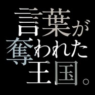 マーベラスの新作アクションRPG『FREDERICA（フレデリカ）』9月28日に発売決定！言葉を奪われた7人の戦士の物語【Nintendo Direct 2023.6.21】