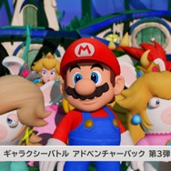 音楽の惑星を舞台に、新たな冒険が始まる！『マリオ＋ラビッツ ギャラクシーバトル』の追加コンテンツ第3弾が配信開始【Nintendo Direct 2023.6.21】