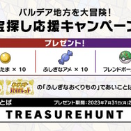 ※画像はポケモン情報局公式Twitterより引用。