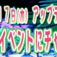 モンスターヴェルト・オンライン