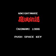 シリーズの異端児がバーチャルコンソールに登場!MSX版『グラディウス2』『魔城伝説』