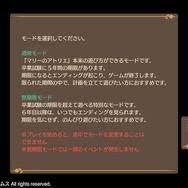 『マリーのアトリエ Remake』先行プレイーほんわかタッチで描かれる元祖・錬金術士ライフ