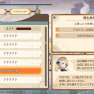 『マリーのアトリエ Remake』先行プレイーほんわかタッチで描かれる元祖・錬金術士ライフ