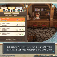 『マリーのアトリエ Remake』先行プレイーほんわかタッチで描かれる元祖・錬金術士ライフ