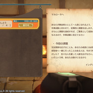 『マリーのアトリエ Remake』先行プレイーほんわかタッチで描かれる元祖・錬金術士ライフ