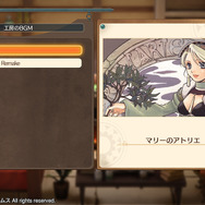 『マリーのアトリエ Remake』先行プレイーほんわかタッチで描かれる元祖・錬金術士ライフ