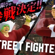 『ストリートファイター6』とおかし「ベビースター」が一夜限りの夢コラボ!プロeスポーツ選手によるライブ配信が24日19時より開始