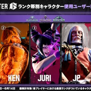 ※画像は『ストリートファイター』公式Twitterより引用。