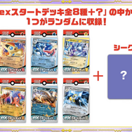 『ポケカ』新商品「exスタートデッキ」のシークレット2種が公開！一方は“カイリューex”を有するドラゴンデッキ