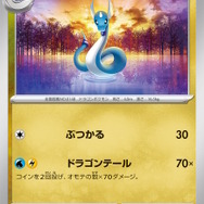 『ポケカ』新商品「exスタートデッキ」のシークレット2種が公開！一方は“カイリューex”を有するドラゴンデッキ