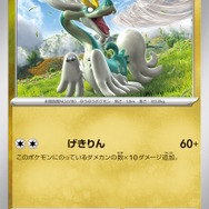 『ポケカ』新商品「exスタートデッキ」のシークレット2種が公開！一方は“カイリューex”を有するドラゴンデッキ