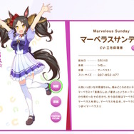 『ウマ娘』ニュース―読者が選ぶ人気の「育成ストーリー」アンケ結果が話題！駆ける姿がカッコいい“花王コラボ”も見逃せない