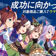 『ウマ娘』ニュース―読者が選ぶ人気の「育成ストーリー」アンケ結果が話題！駆ける姿がカッコいい“花王コラボ”も見逃せない