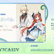 『原神』使用期限は24日13時まで！Ver.3.8「涼夏！楽園？大秘境！」予告番組の交換コードまとめ