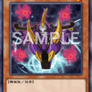 遊戯王OCG』7月1日適用の「制限改訂」発表！「クシャトリラ