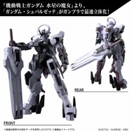「水星の魔女」より、「ガンダムシュバルゼッテ」が最速立体化！大型の専用武器やハンドパーツも付属
