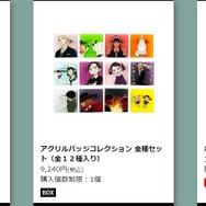 総数100種以上！アーニャもいっぱいの「SPY×FAMILY展」、オリジナルグッズ全ラインナップ公開