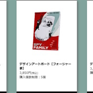 総数100種以上！アーニャもいっぱいの「SPY×FAMILY展」、オリジナルグッズ全ラインナップ公開