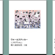 総数100種以上！アーニャもいっぱいの「SPY×FAMILY展」、オリジナルグッズ全ラインナップ公開