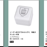 総数100種以上！アーニャもいっぱいの「SPY×FAMILY展」、オリジナルグッズ全ラインナップ公開