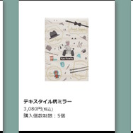 総数100種以上！アーニャもいっぱいの「SPY×FAMILY展」、オリジナルグッズ全ラインナップ公開