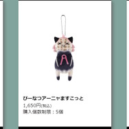 総数100種以上！アーニャもいっぱいの「SPY×FAMILY展」、オリジナルグッズ全ラインナップ公開