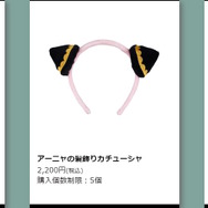 総数100種以上！アーニャもいっぱいの「SPY×FAMILY展」、オリジナルグッズ全ラインナップ公開