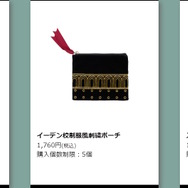 総数100種以上！アーニャもいっぱいの「SPY×FAMILY展」、オリジナルグッズ全ラインナップ公開