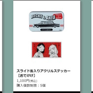 総数100種以上！アーニャもいっぱいの「SPY×FAMILY展」、オリジナルグッズ全ラインナップ公開