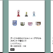 総数100種以上！アーニャもいっぱいの「SPY×FAMILY展」、オリジナルグッズ全ラインナップ公開