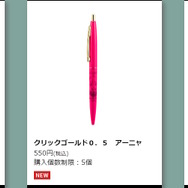 総数100種以上！アーニャもいっぱいの「SPY×FAMILY展」、オリジナルグッズ全ラインナップ公開