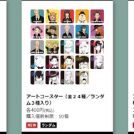 総数100種以上！アーニャもいっぱいの「SPY×FAMILY展」、オリジナルグッズ全ラインナップ公開