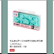総数100種以上！アーニャもいっぱいの「SPY×FAMILY展」、オリジナルグッズ全ラインナップ公開