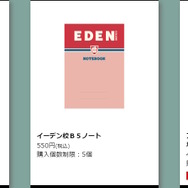 総数100種以上！アーニャもいっぱいの「SPY×FAMILY展」、オリジナルグッズ全ラインナップ公開