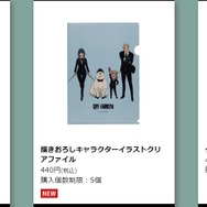 総数100種以上！アーニャもいっぱいの「SPY×FAMILY展」、オリジナルグッズ全ラインナップ公開