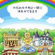のだめカンタービレ 楽しい音楽の時間デス