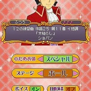 のだめカンタービレ 楽しい音楽の時間デス