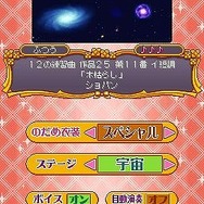 のだめカンタービレ 楽しい音楽の時間デス