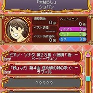 のだめカンタービレ 楽しい音楽の時間デス