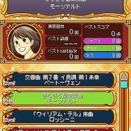 のだめカンタービレ 楽しい音楽の時間デス