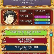 のだめカンタービレ 楽しい音楽の時間デス