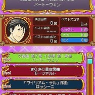 のだめカンタービレ 楽しい音楽の時間デス