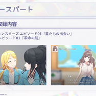TVアニメ「【推しの子】」×『シャニマス』コラボTVCMが28日に放送！「B小町」3人のゲーム内ビジュアルが初公開