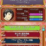 のだめカンタービレ 楽しい音楽の時間デス