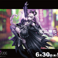 『超探偵事件簿 レインコード』屋外広告が都内各所に出現！「死に神ちゃん目覚ましボイス」 がもらえる謎解きキャンペーンも実施