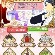 のだめカンタービレ 楽しい音楽の時間デス