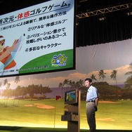 【CAPCOM Wii&DS新作タイトル発表会】井上和香さんと江連プロが『WE LOVE GOLF!』をプレイ!
